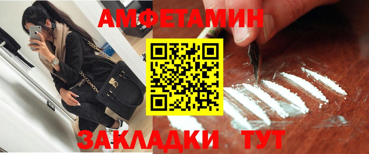 АМФЕТАМИН Premium Волгоград