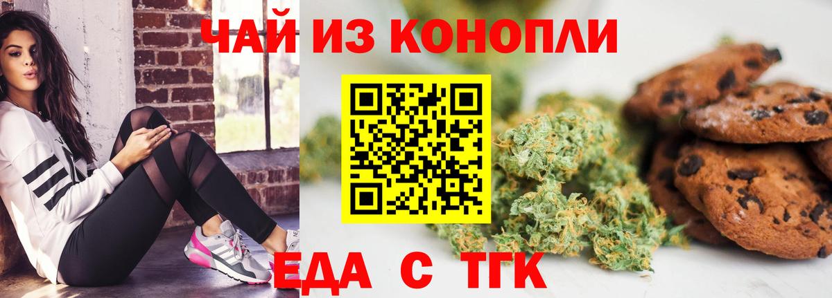 Волгоград  Canna-Cookies конопля  Вход с VPN 