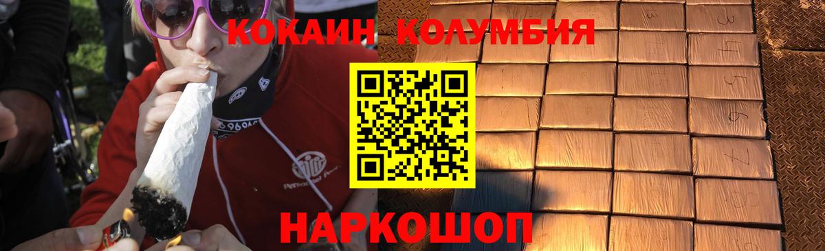 Кокаин Боливия Волгоград