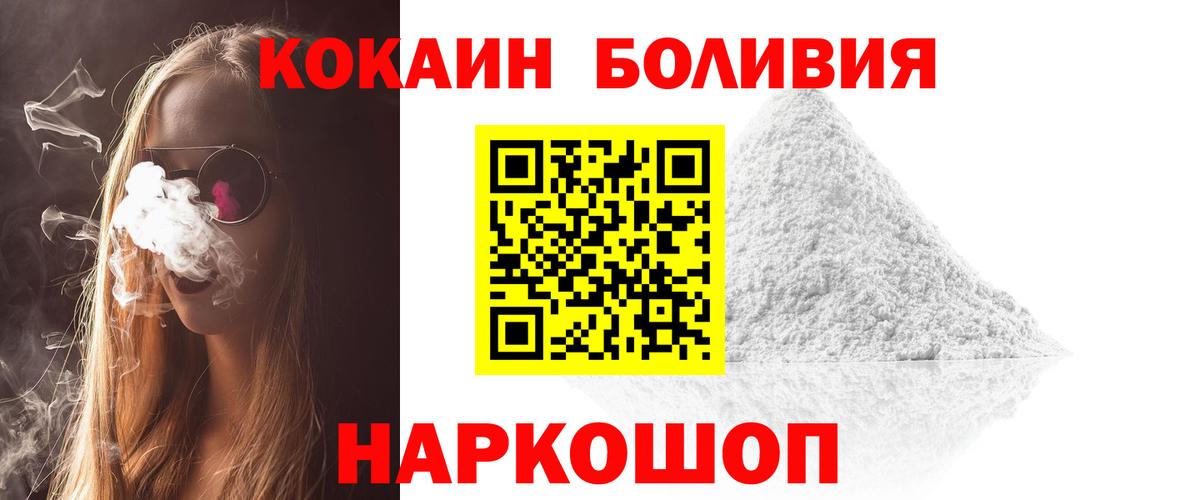 COCAIN Fish Scale  Вход с VPN  Волгоград  КОКАИН  Cocaine Эквадор 