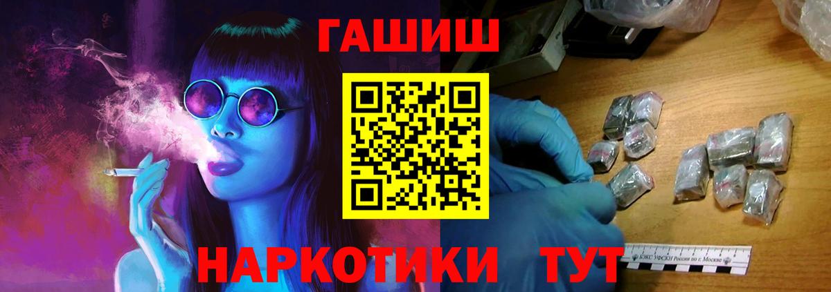 Гашиш гашик  Вход с VPN  Волгоград 