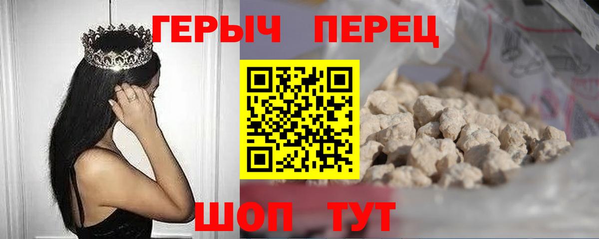 Волгоград  Героин VHQ  Вход с VPN 
