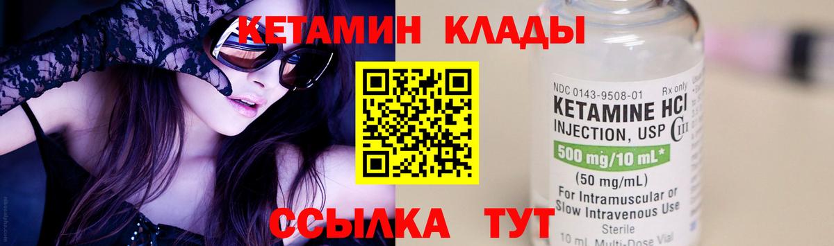 КЕТАМИН VHQ  Вход с VPN  КЕТАМИН ketamine  Волгоград 