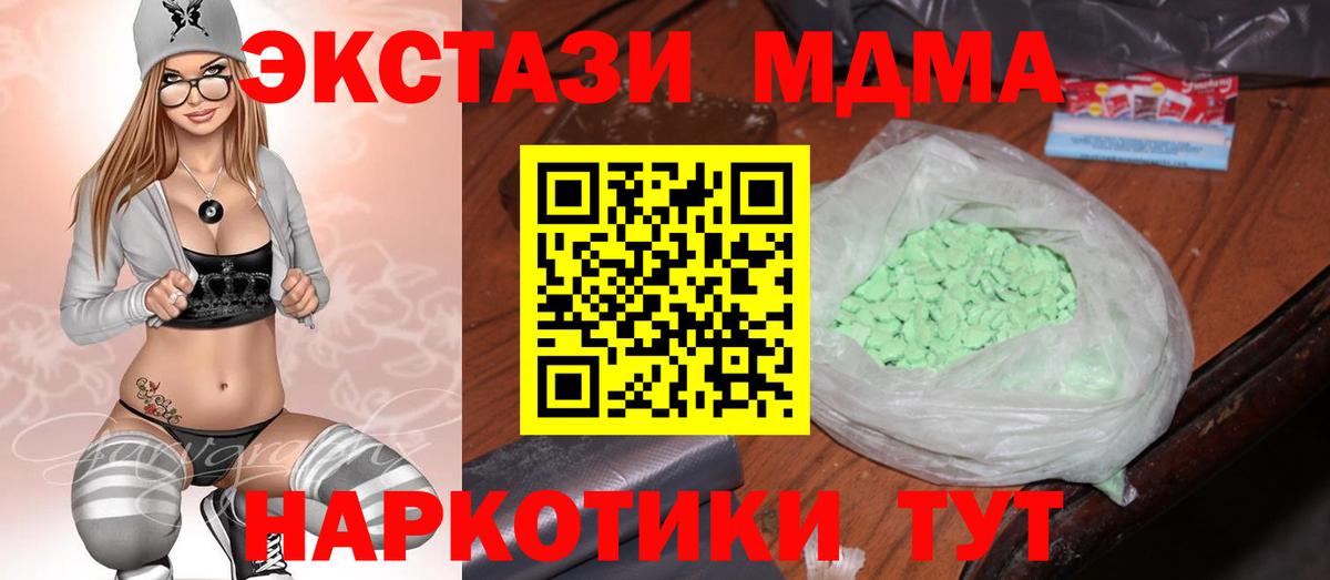 MDMA VHQ Волгоград