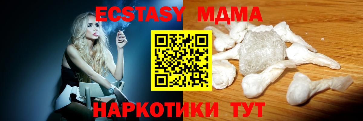 МДМА crystal  MDMA  Волгоград  MDMA crystal  Вход с VPN 