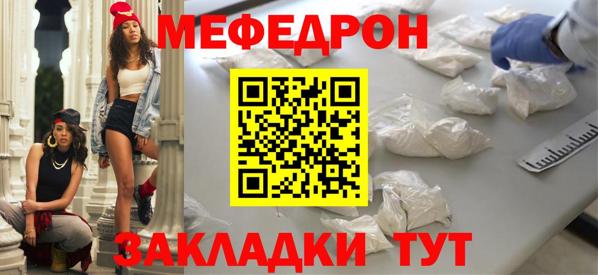 Меф  Мефедрон 4 MMC  Меф  Вход с VPN  Волгоград  МЯУ-МЯУ мяу мяу 