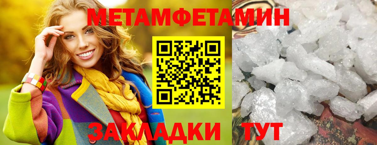 Волгоград  МЕТАМФЕТАМИН винт  Вход с VPN 