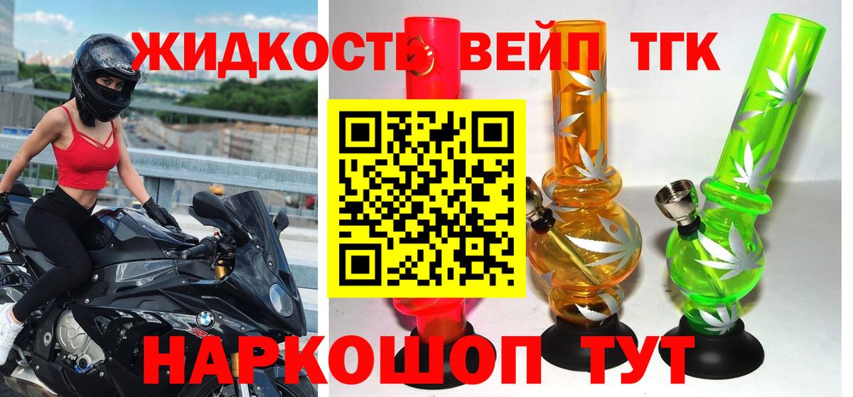 Волгоград  Дистиллят ТГК гашишное масло  Вход с VPN  ТГК жижа 